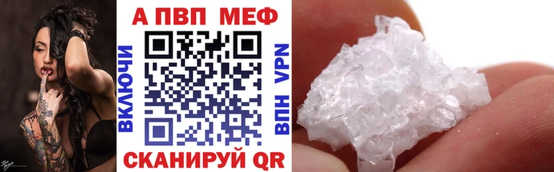 Купить закладки  Таштагол  Alpha-PVP мука 