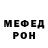 КЕТАМИН VHQ Mudock  Rels