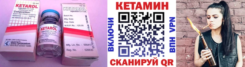 Кетамин VHQ Купить где Таштагол